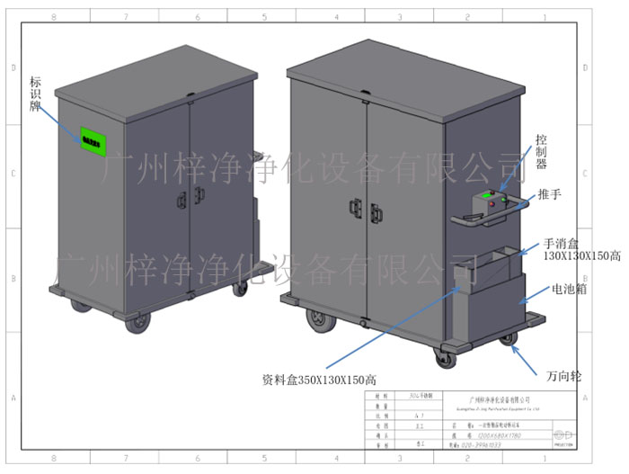 一次性物品電動(dòng)轉運車(chē)設計方案圖