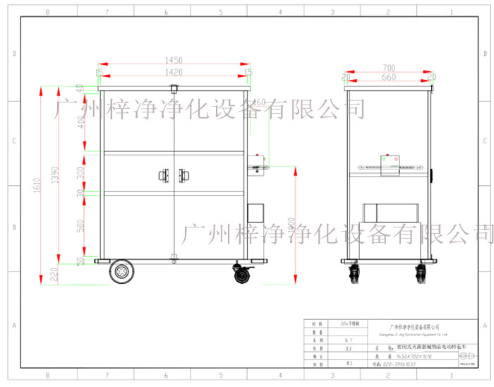 密閉式滅菌器械物品電動(dòng)轉運車(chē)設計方案圖